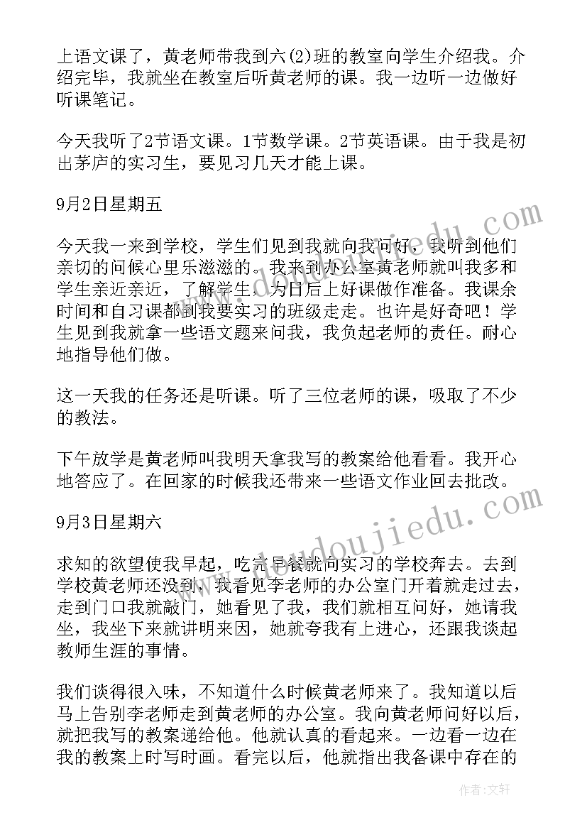 每日工作日志 每日工作日志及总结(精选5篇)