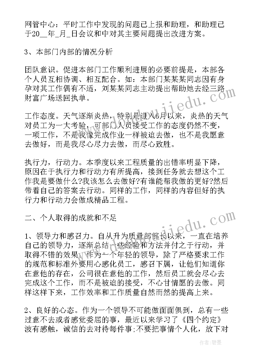 第二季度工作总结 第二季度个人工作总结(模板5篇)