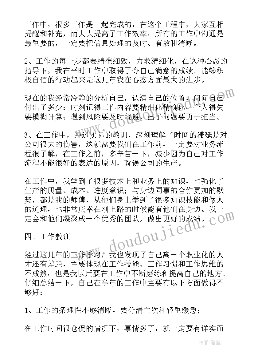 第二季度工作总结 第二季度个人工作总结(模板5篇)