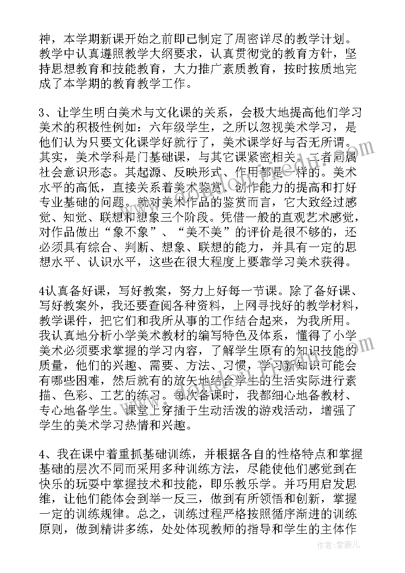 小学美术跨学科总结与反思(模板5篇)