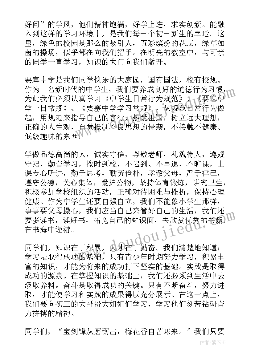 小学生开学典礼代表发言(模板8篇)