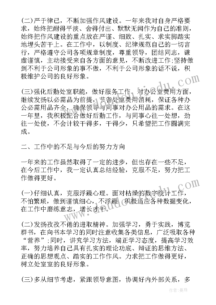 最新安全员试用期自我工作总结报告(优质5篇)