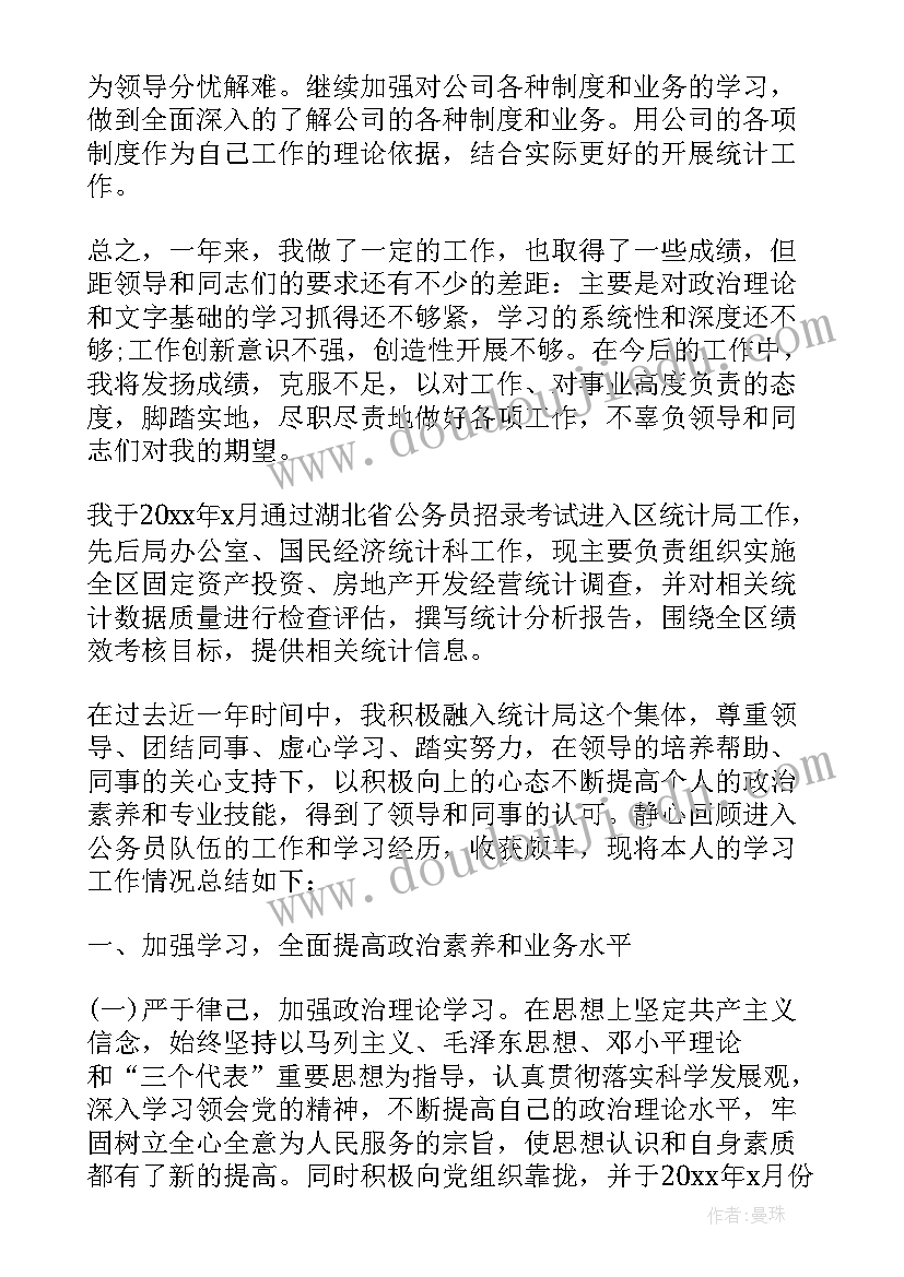 最新安全员试用期自我工作总结报告(优质5篇)