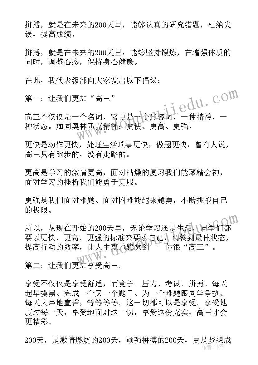 2023年假期后国旗下讲话 学期末国旗下讲话稿三分钟(优质9篇)