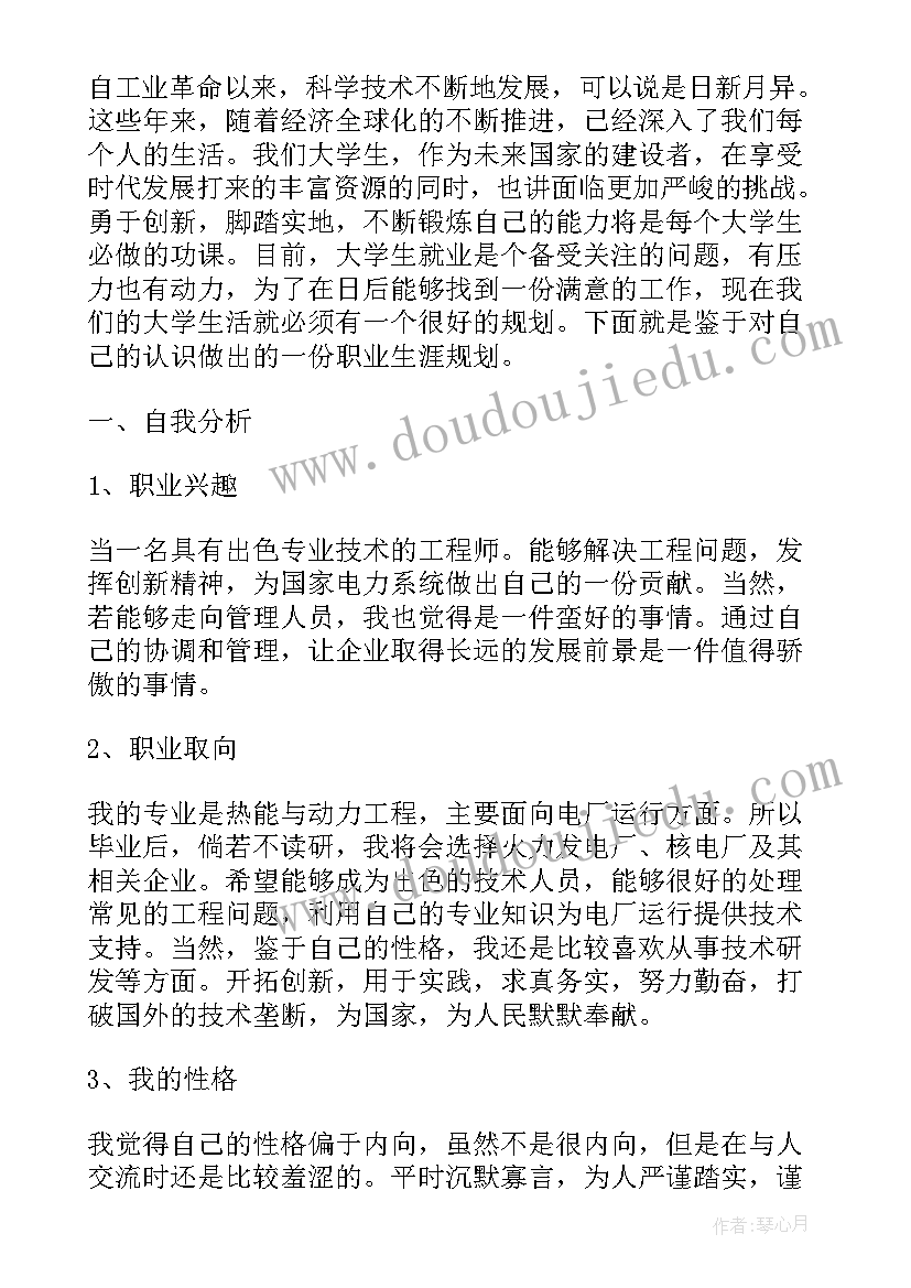 2023年课程个人总结格式 大学生职业规划课程学习个人总结(优秀5篇)