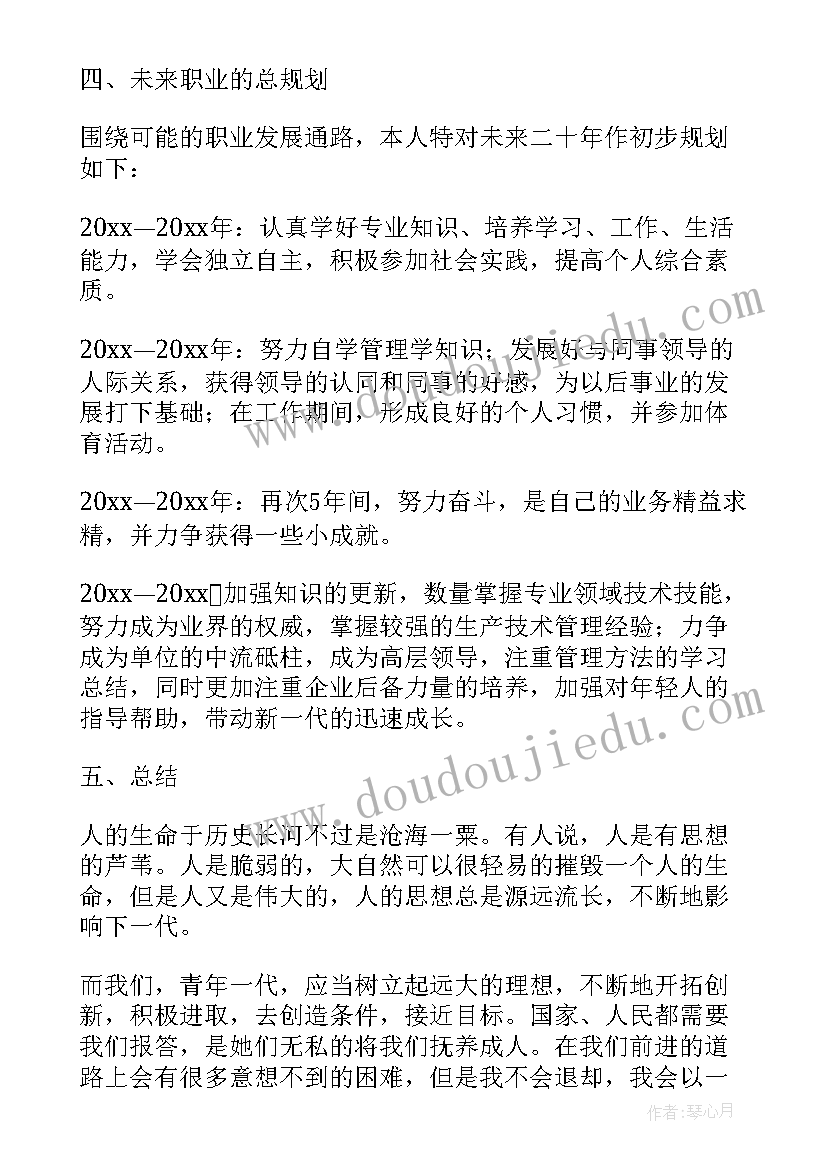 2023年课程个人总结格式 大学生职业规划课程学习个人总结(优秀5篇)