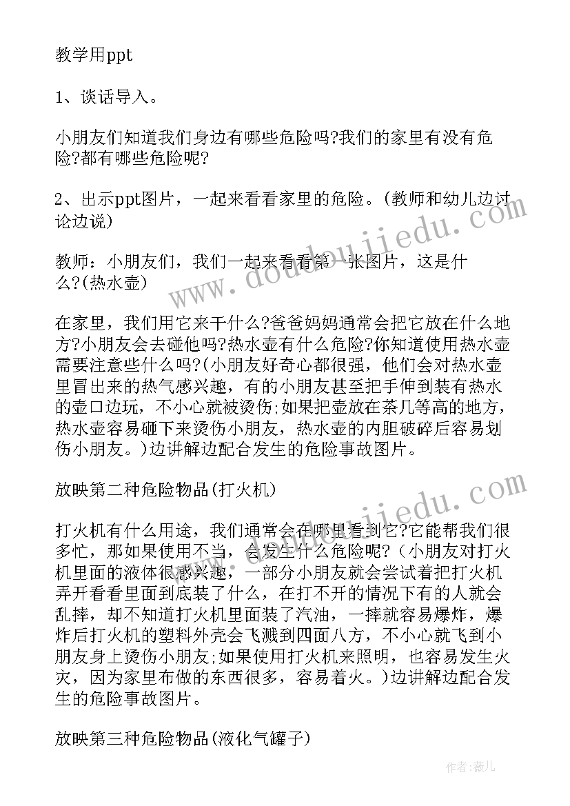 大班安全教育不动手打人教案反思 幼儿园大班安全教案(实用6篇)