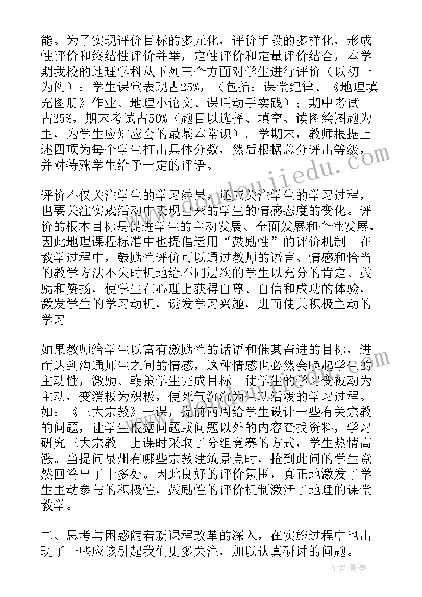 2023年年度考核教师工作总结述职 教师年度考核工作总结(优秀9篇)