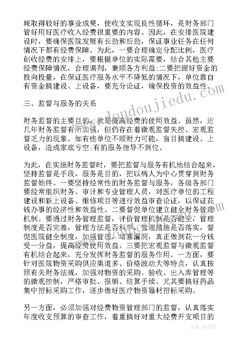 最新医院财务年度总结报告 医院财务年度工作总结(优质9篇)