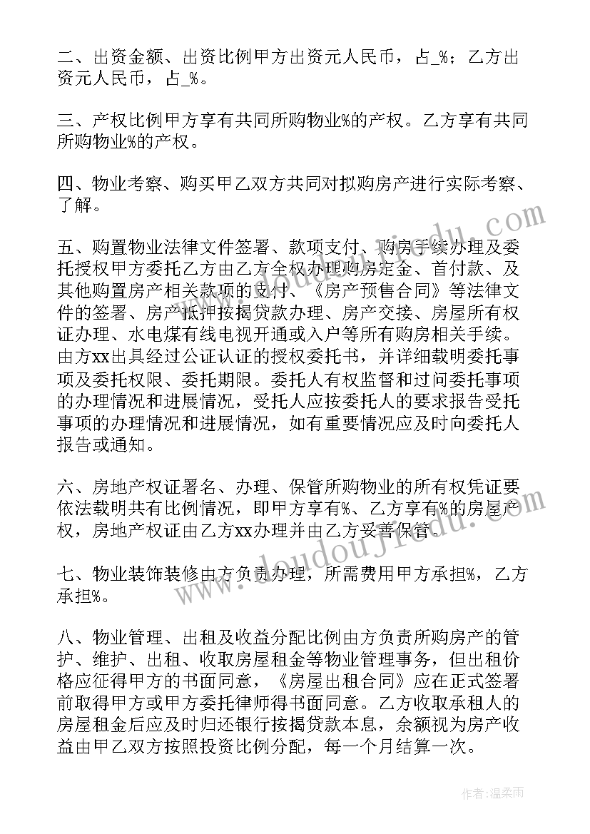 二手房购房合同可以在房管局吗(实用5篇)