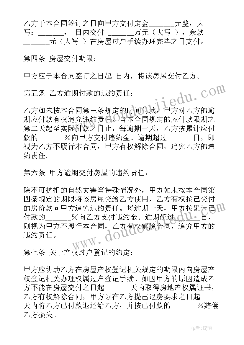 最新二手房子协议书 二手房屋租赁合同(优质8篇)