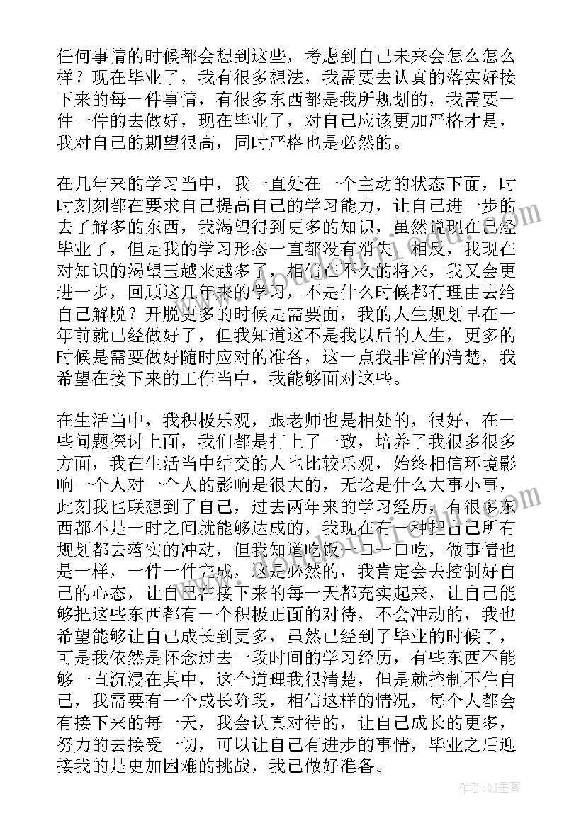 最新研究生毕业感言朋友圈 研究生毕业感言(优秀7篇)