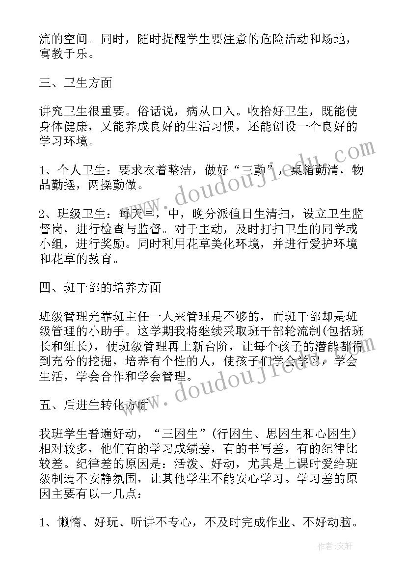 最新春季学期师德师风工作计划(实用5篇)