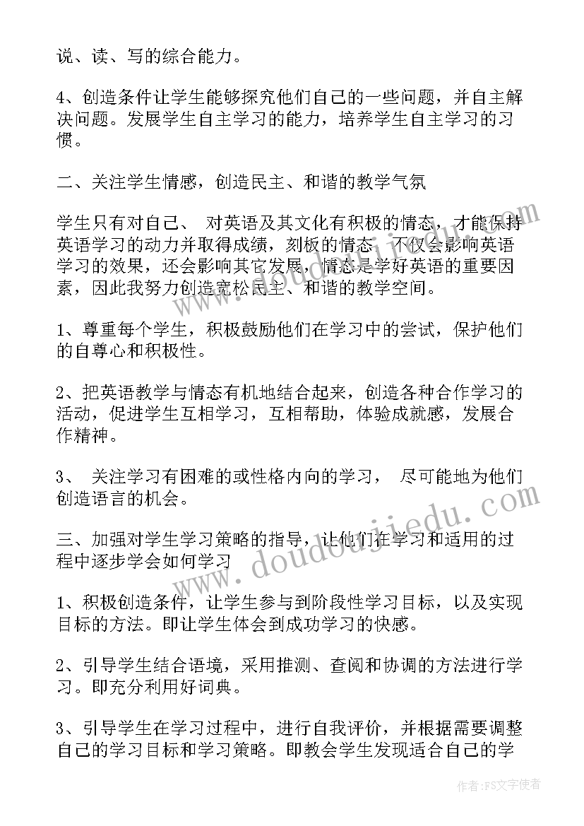 最新高一英语教师学期工作总结(优质8篇)