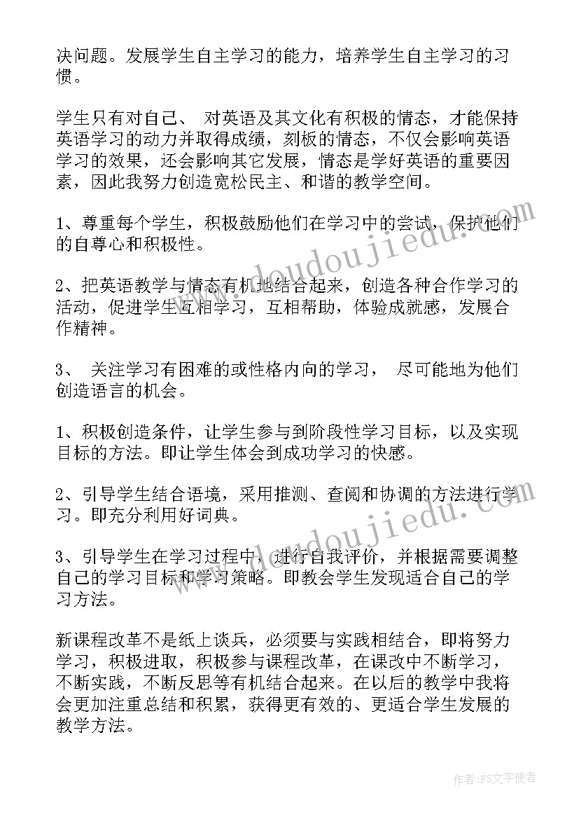 最新高一英语教师学期工作总结(优质8篇)