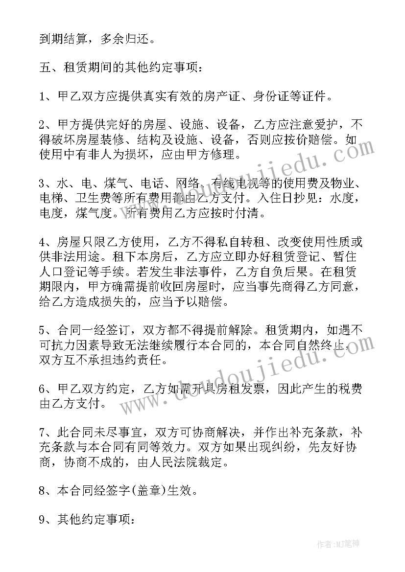 2023年高层房屋赠与协议书(优质5篇)