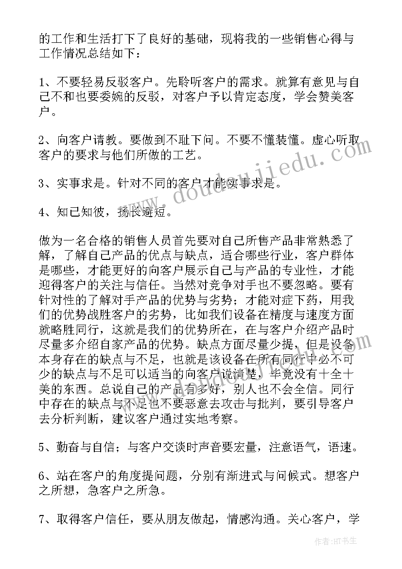 销售顾问年终总结个人(精选5篇)