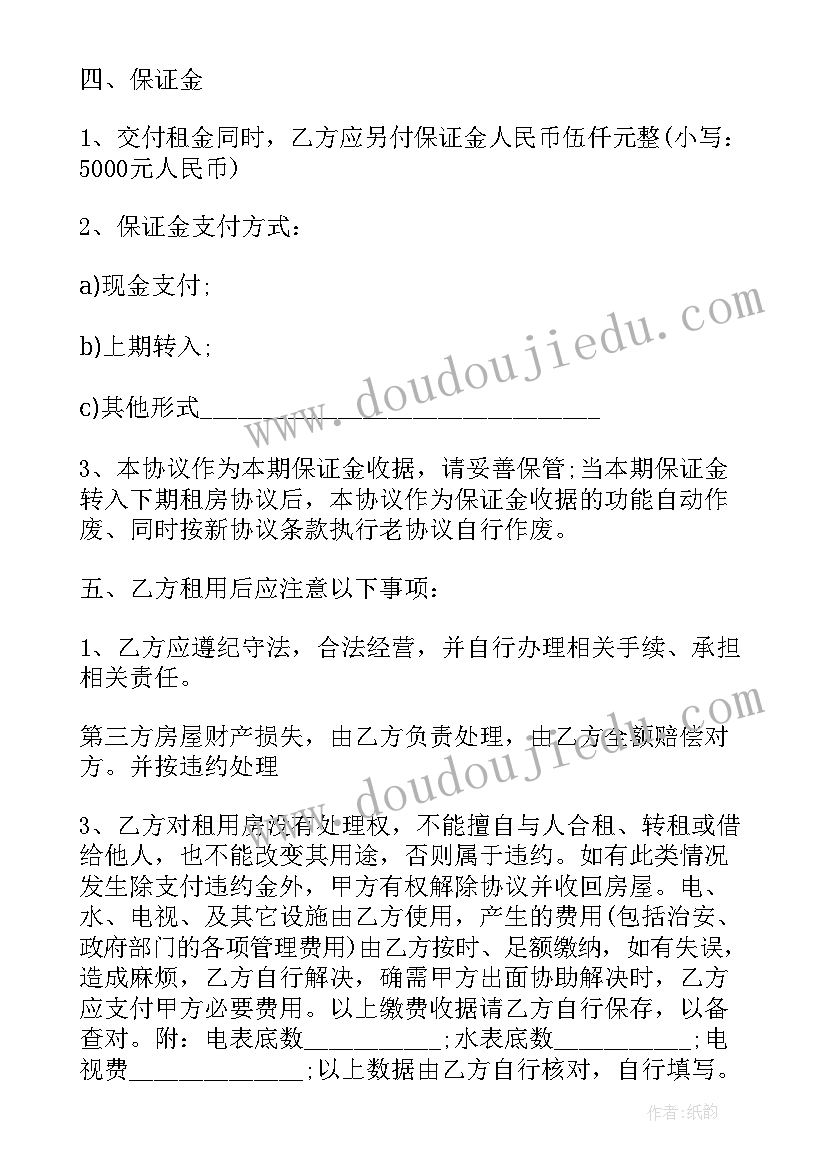 租房标准合同样本(汇总10篇)