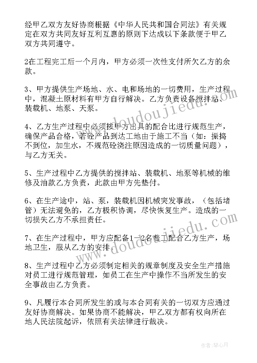 设备租赁合同下载(大全6篇)