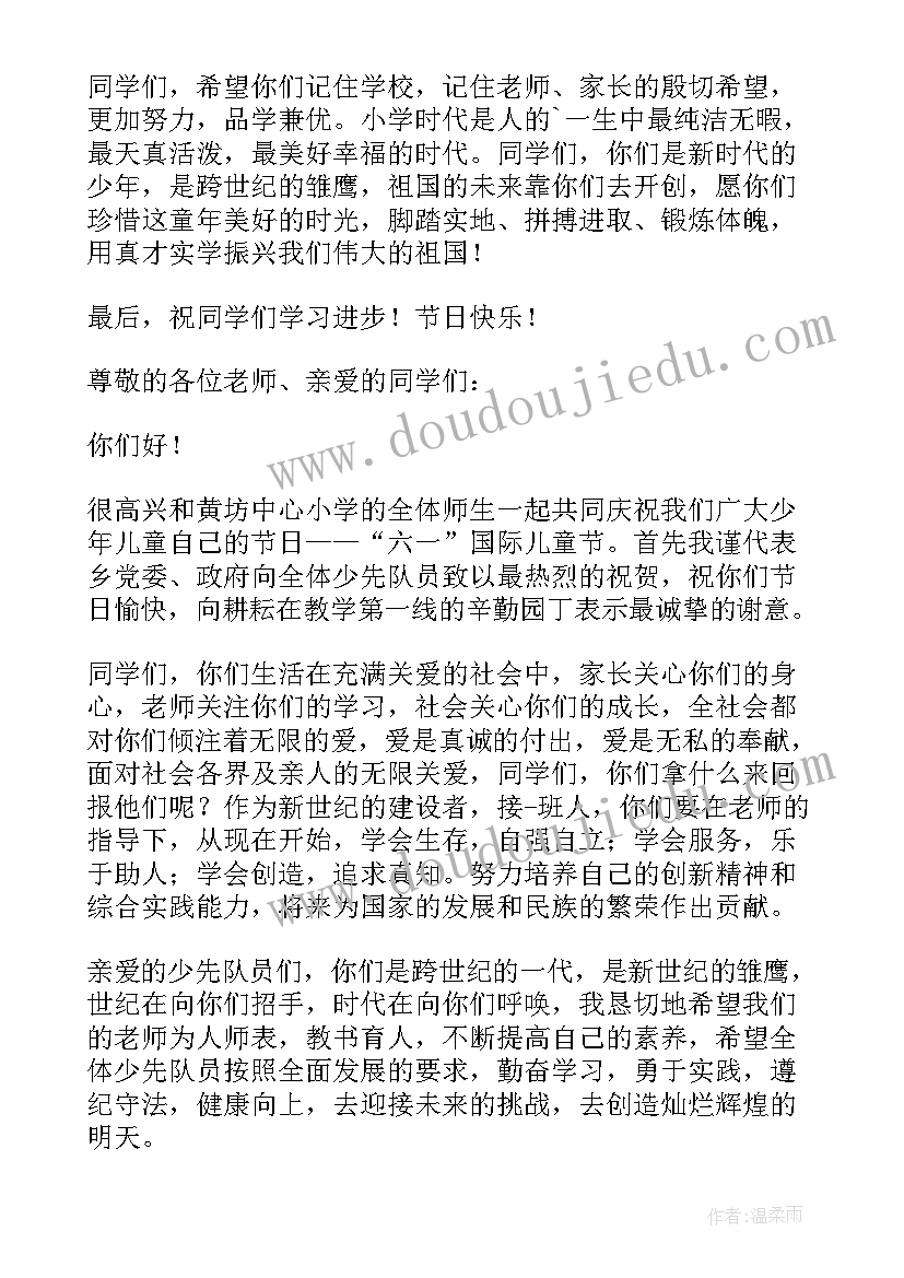 乡镇八一座谈会领导讲话稿 六一乡镇领导讲话稿(汇总9篇)