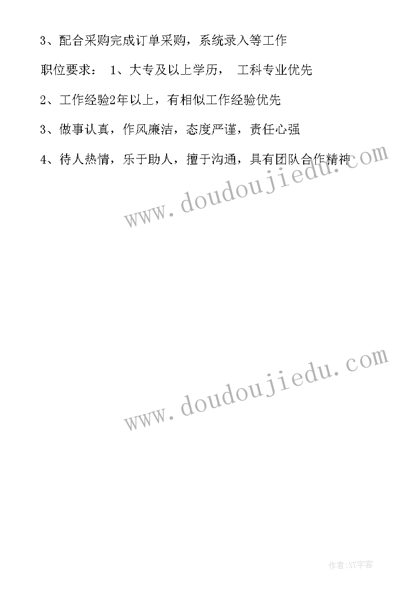 最新市场内勤岗位的主要工作职责 市场内勤的主要岗位职责(通用5篇)