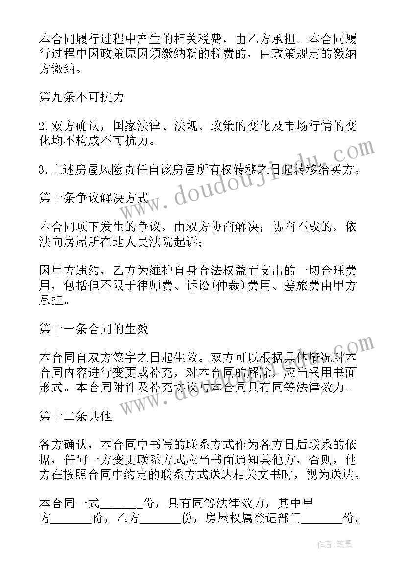 原材料运输合同(大全5篇)