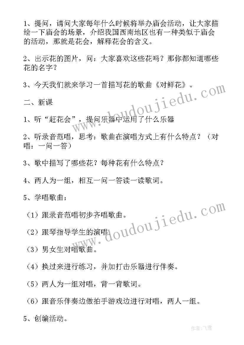 小学英语大单元教学理念 小学英语单元整体教学设计(优质5篇)