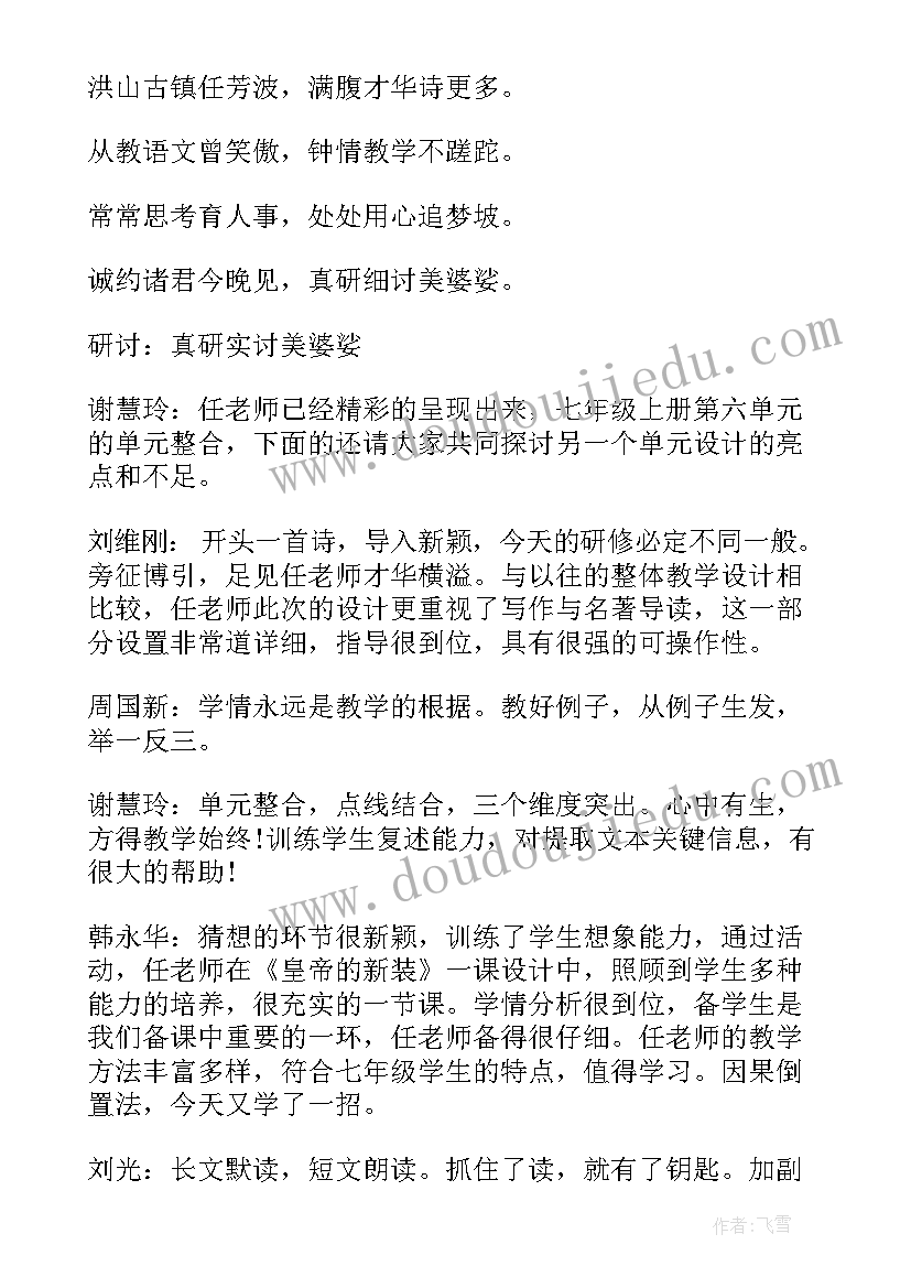 小学英语大单元教学理念 小学英语单元整体教学设计(优质5篇)