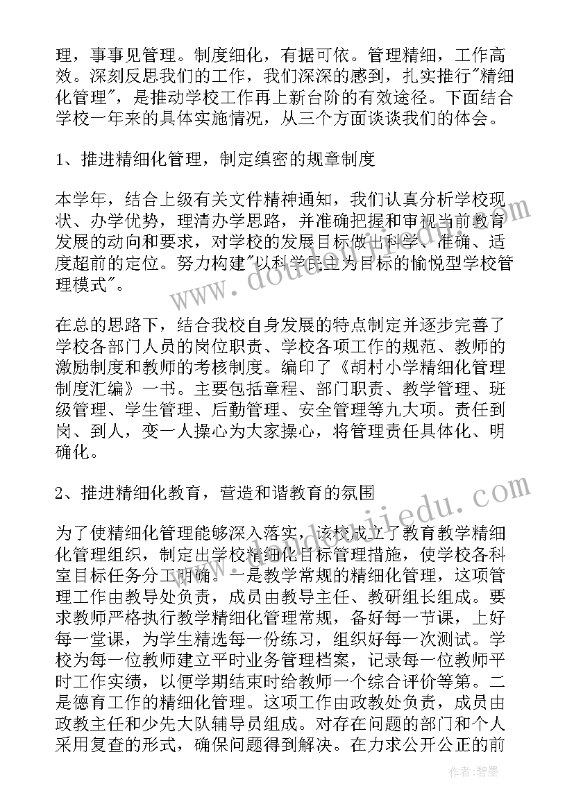 最新护士长履职考核年度工作总结(优质5篇)