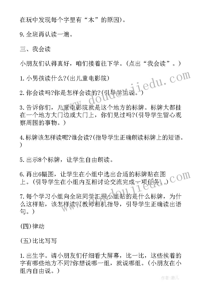 最新语文二年级语文园地三教学反思(优质5篇)