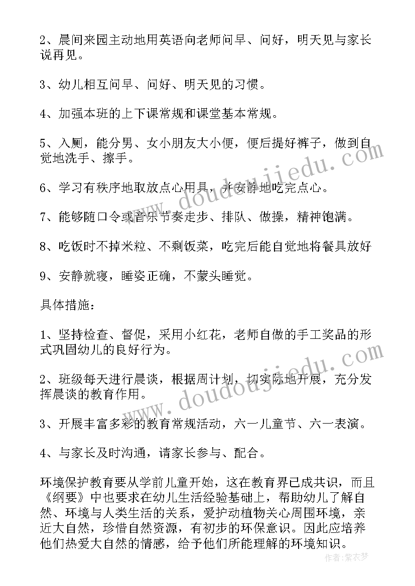 2023年小班年度工作总结(模板5篇)