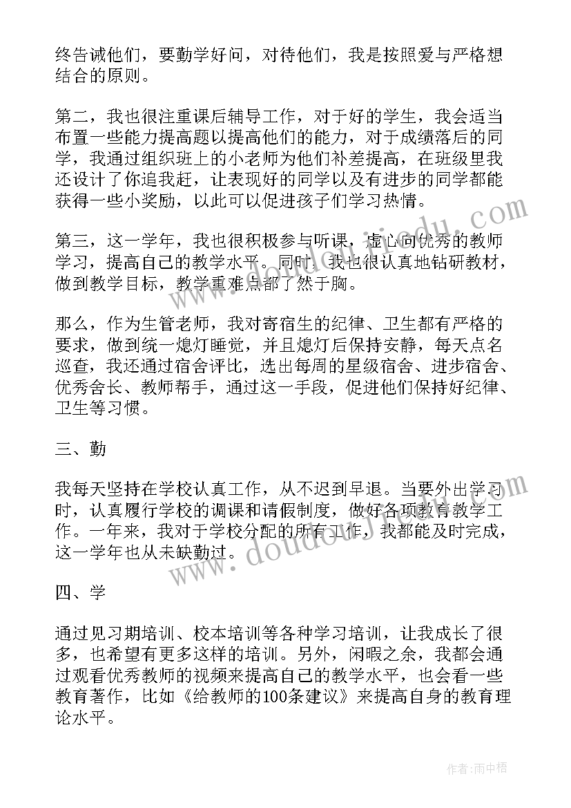 最新学期经验总结(通用5篇)