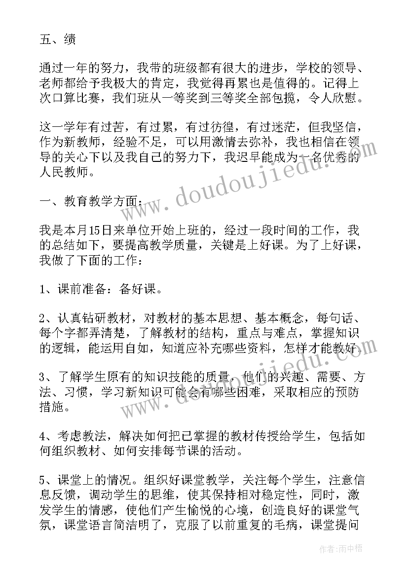 最新学期经验总结(通用5篇)