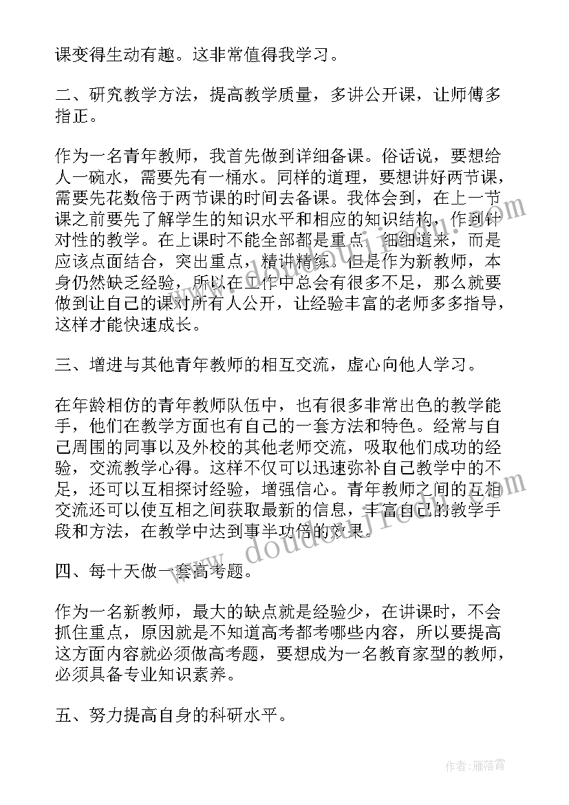 大大班教师心得体会 语文教师个人培训心得感悟(优秀9篇)