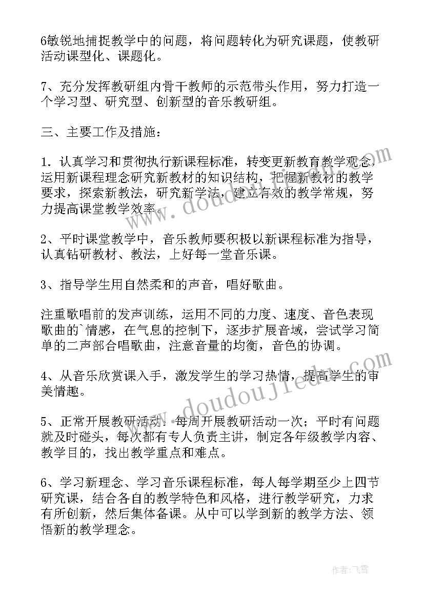 二年级教学工作计划下学期 二年级语文教学工作计划第二学期(汇总8篇)