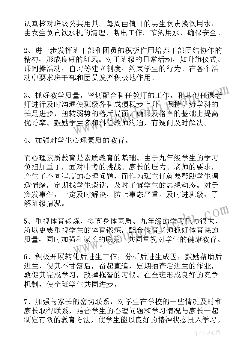 最新中班开学计划表(汇总5篇)