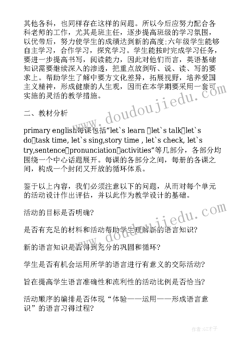 教学工作计划小学英语四年级 小学英语教学工作计划(优质8篇)