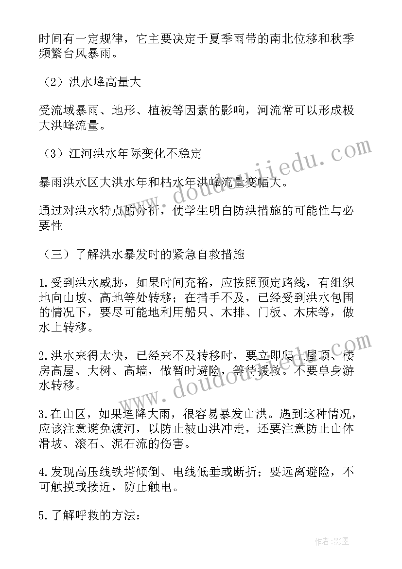 最新防汛安全教育中班教案及反思(精选7篇)