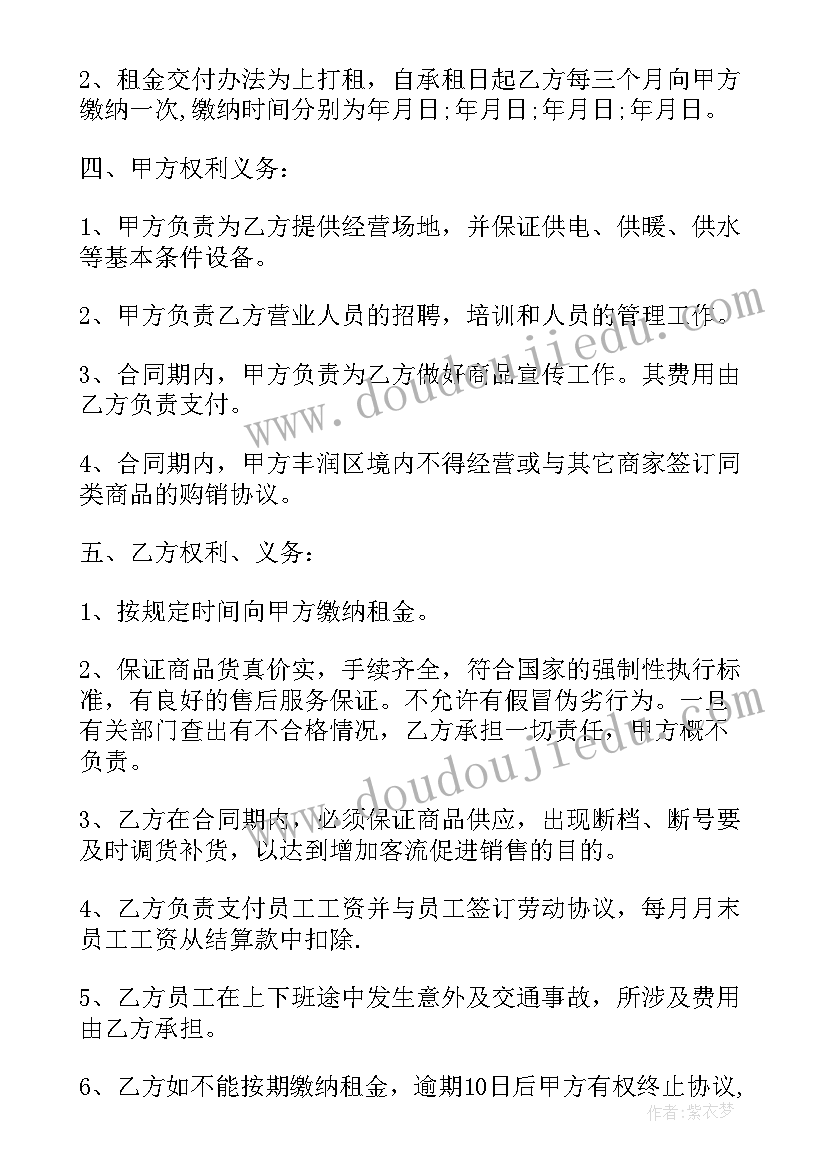 2023年个人商铺出租合同简单版(大全8篇)