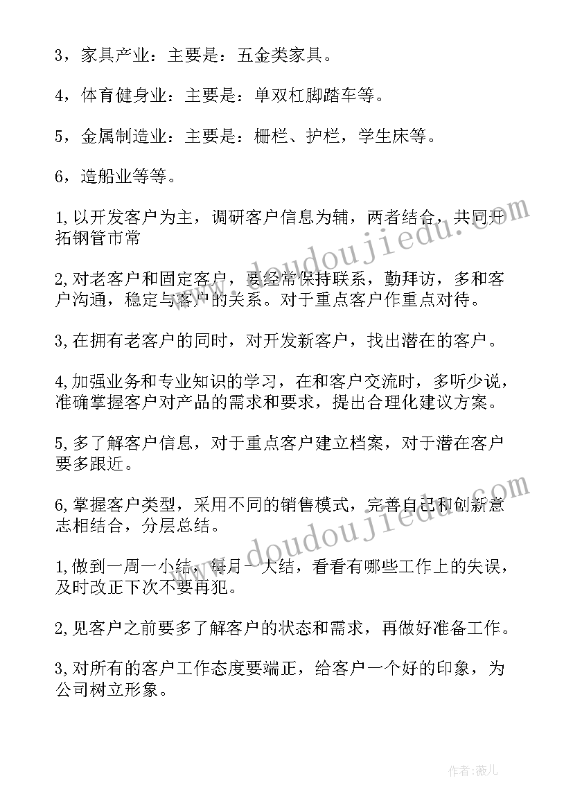 2023年季度工作总结季度工作计划 季度工作计划(优秀8篇)