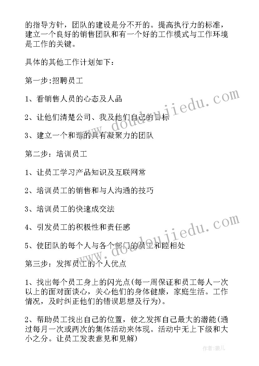 2023年季度工作总结季度工作计划 季度工作计划(优秀8篇)