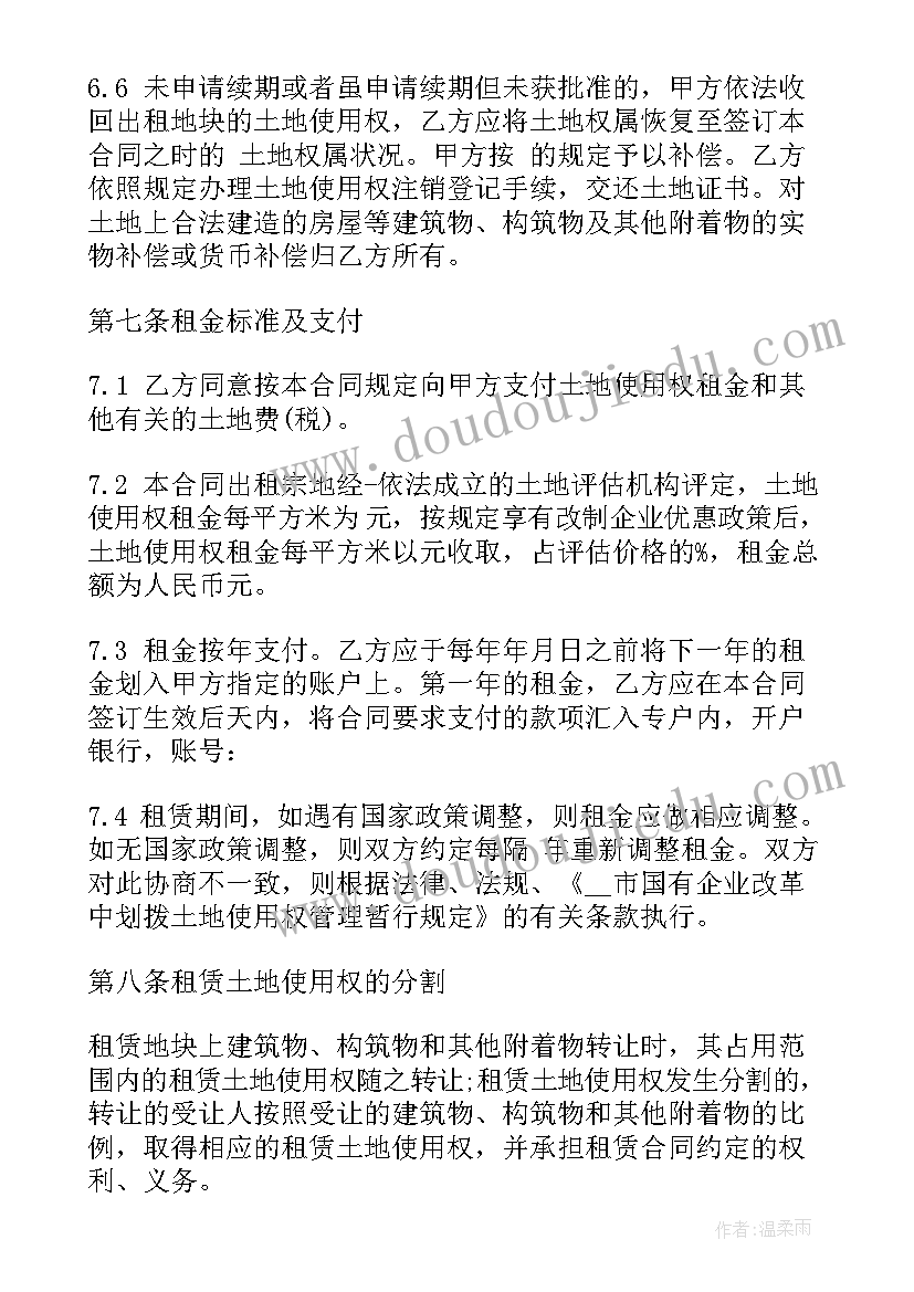 租赁厂房的合同 合法土地租赁使用合同(通用6篇)