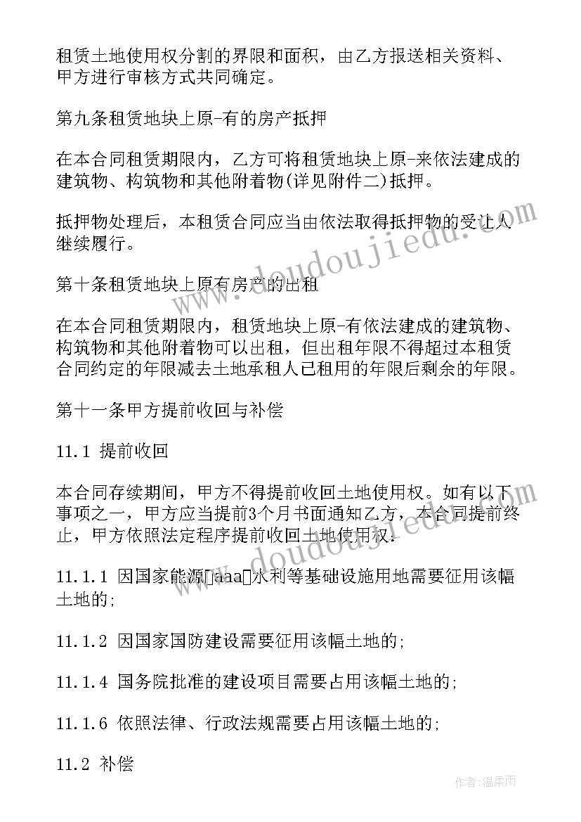 租赁厂房的合同 合法土地租赁使用合同(通用6篇)