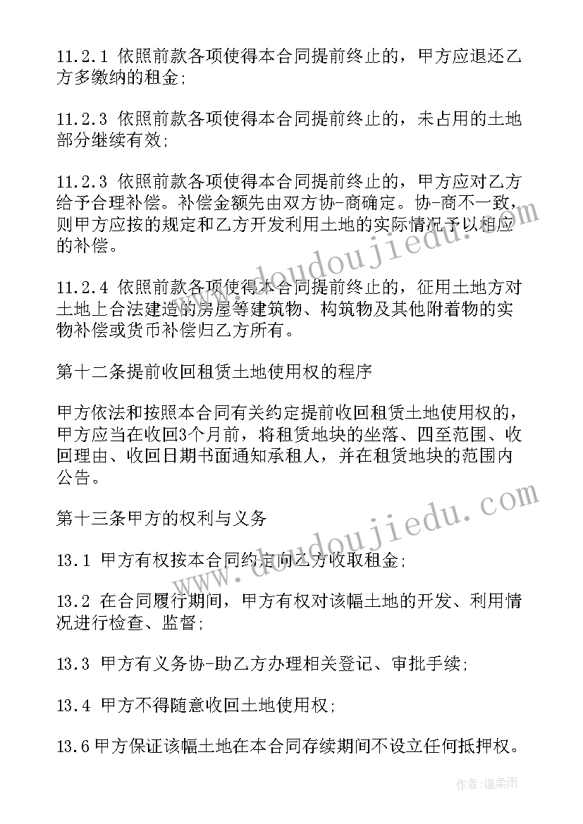 租赁厂房的合同 合法土地租赁使用合同(通用6篇)