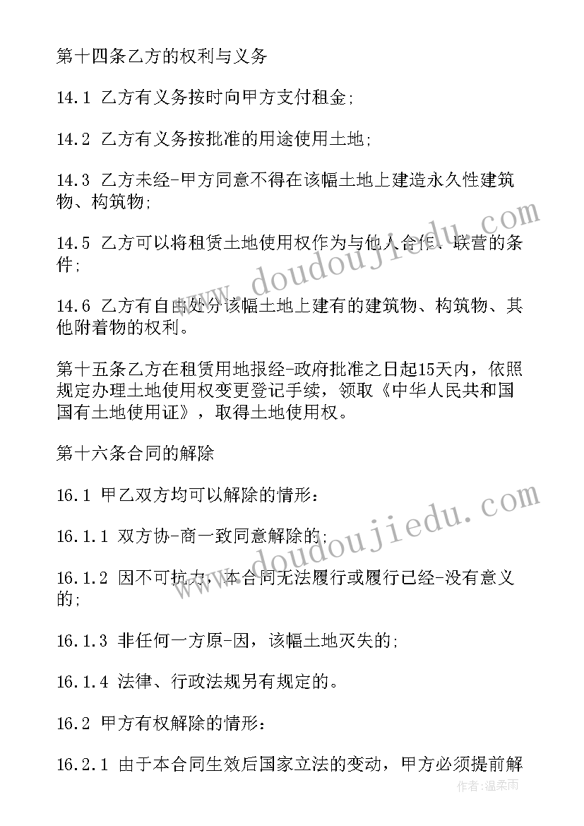 租赁厂房的合同 合法土地租赁使用合同(通用6篇)