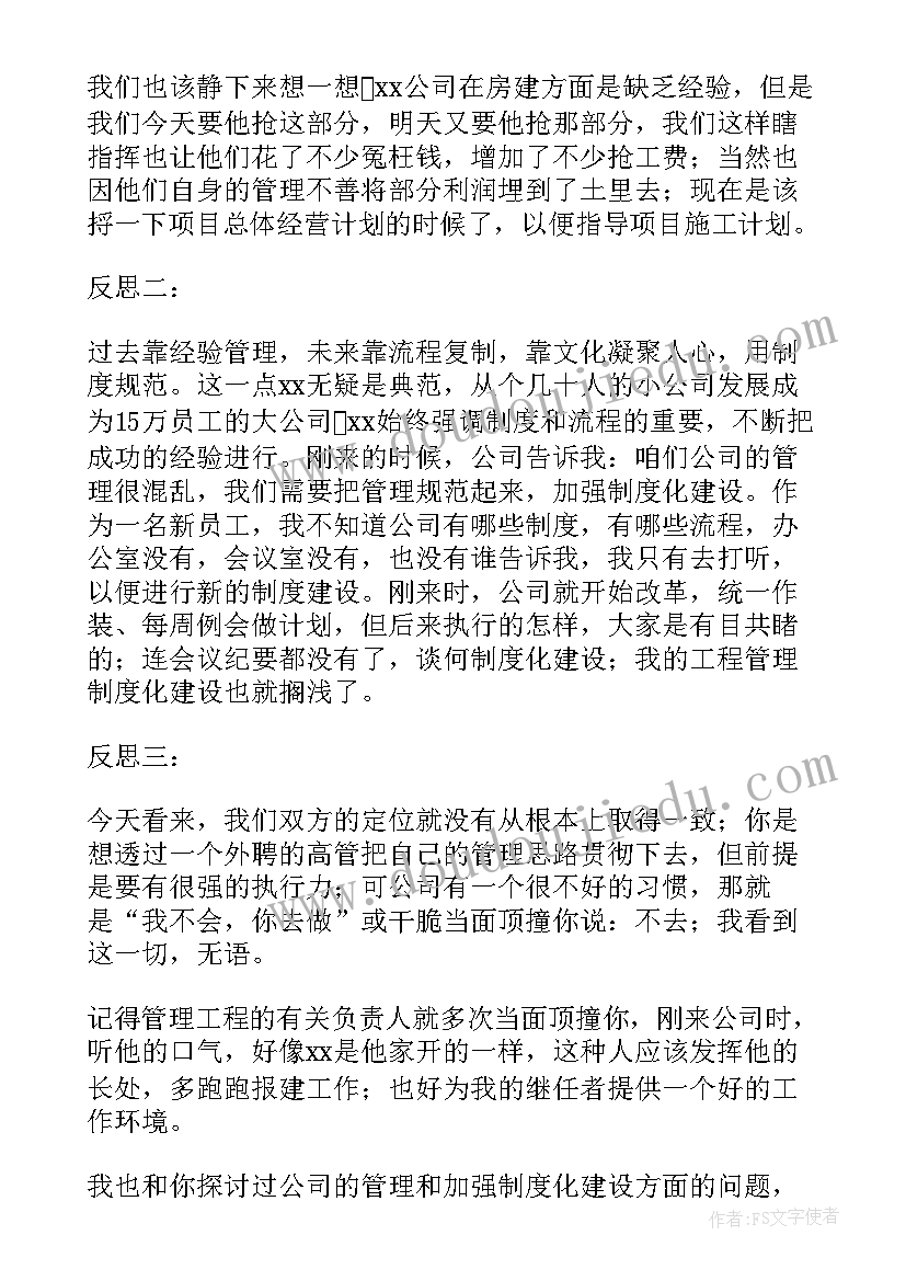 最新销售辞职报告书简单 房地产销售辞职报告实用(汇总5篇)