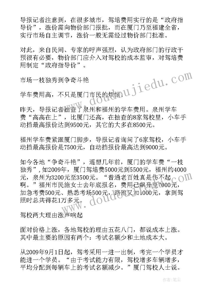 学守则规范做文明学生手抄报内容(精选9篇)