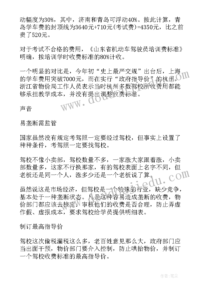 学守则规范做文明学生手抄报内容(精选9篇)