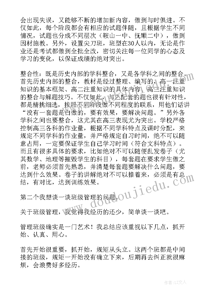 2023年学校年级组长工作总结汇报(优秀5篇)