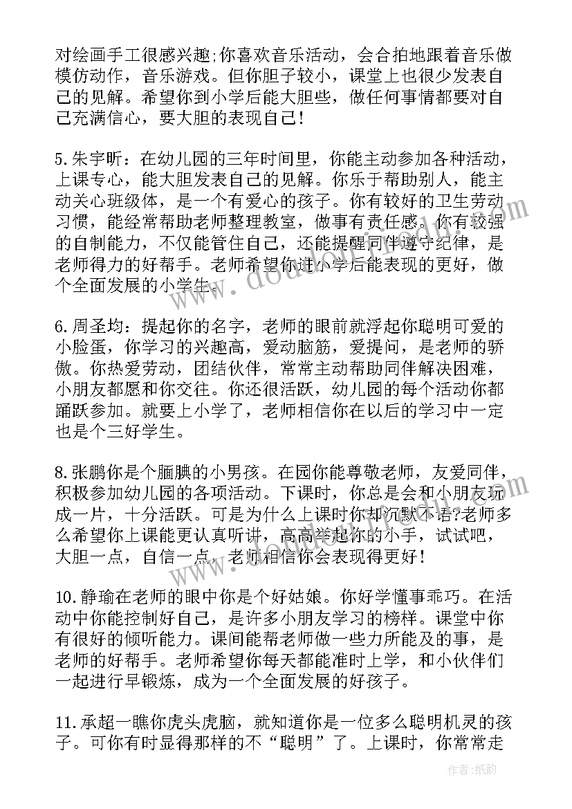 最新大班副班个人计划下学期 幼师个人工作计划大班上学期(精选5篇)